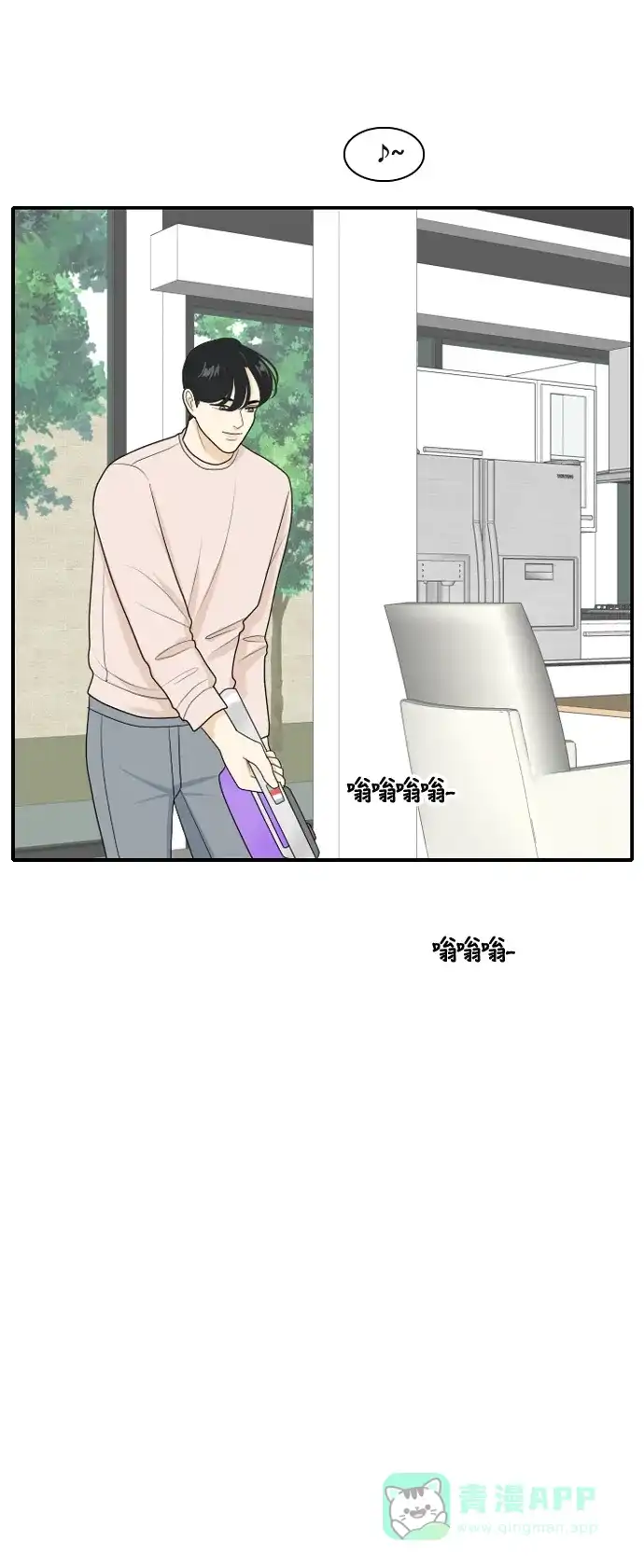 《我的室友是九尾狐》[第95话] 四面楚歌 第21页