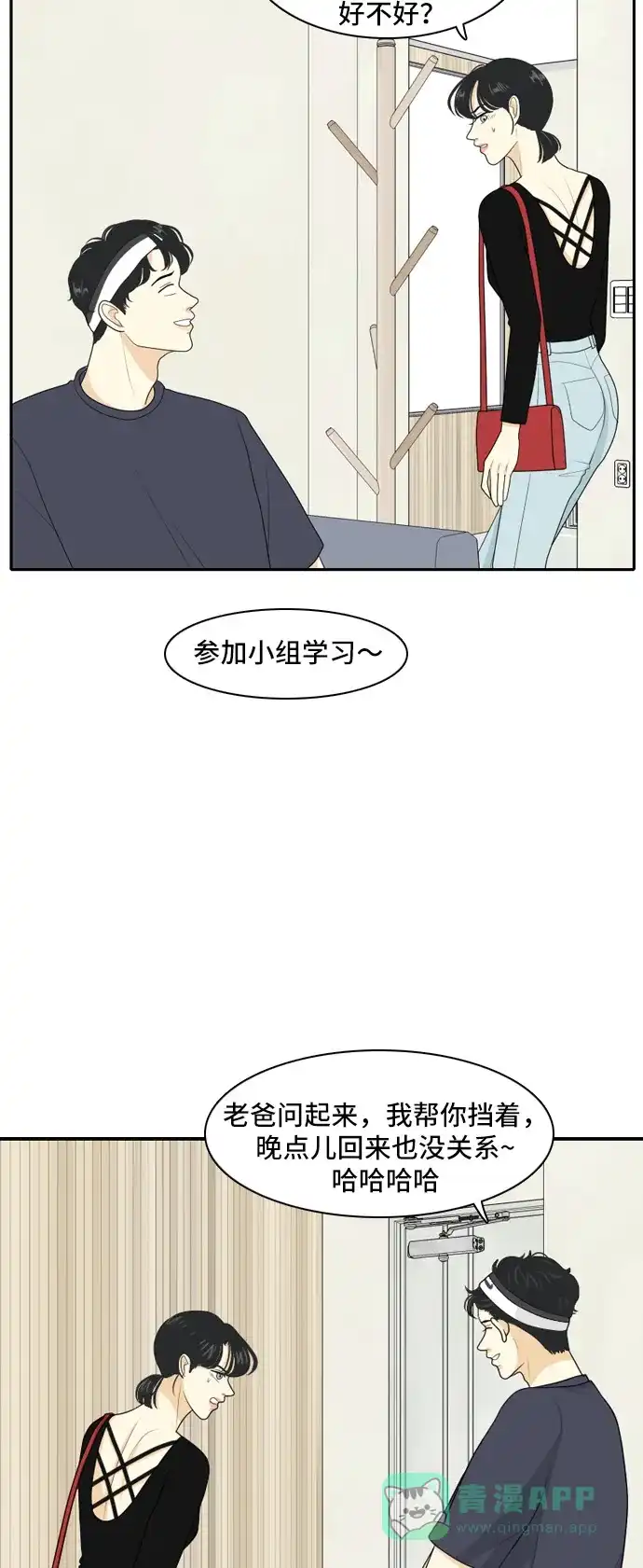 《我的室友是九尾狐》[第95话] 四面楚歌 第19页