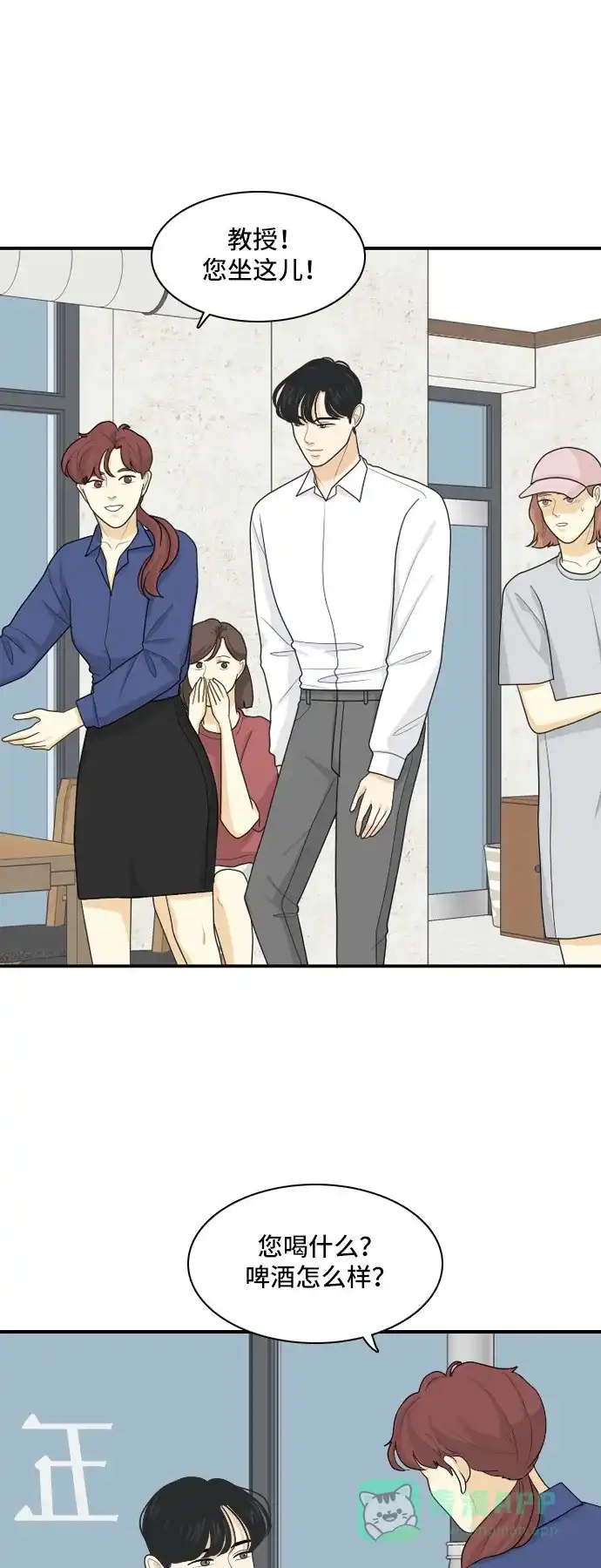 《我的室友是九尾狐》[第95话] 四面楚歌 第1页