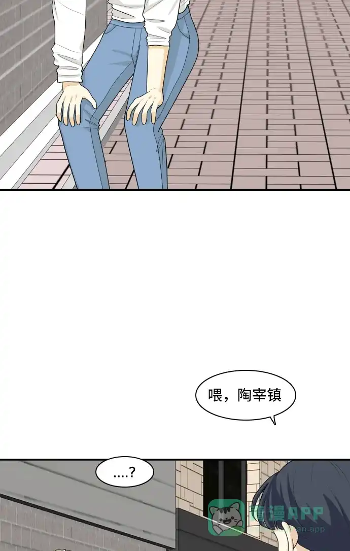 《我的室友是九尾狐》[第96话] 引起误会 第14页