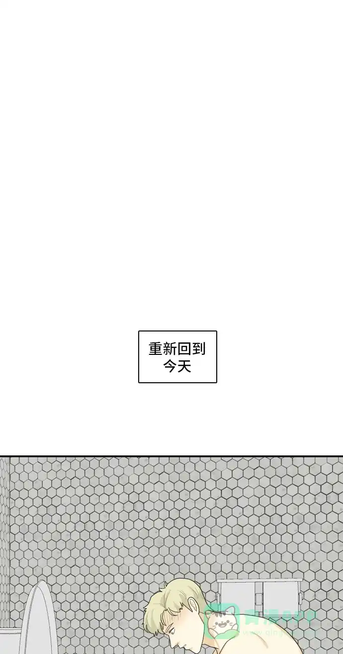《我的室友是九尾狐》[第96话] 引起误会 第20页