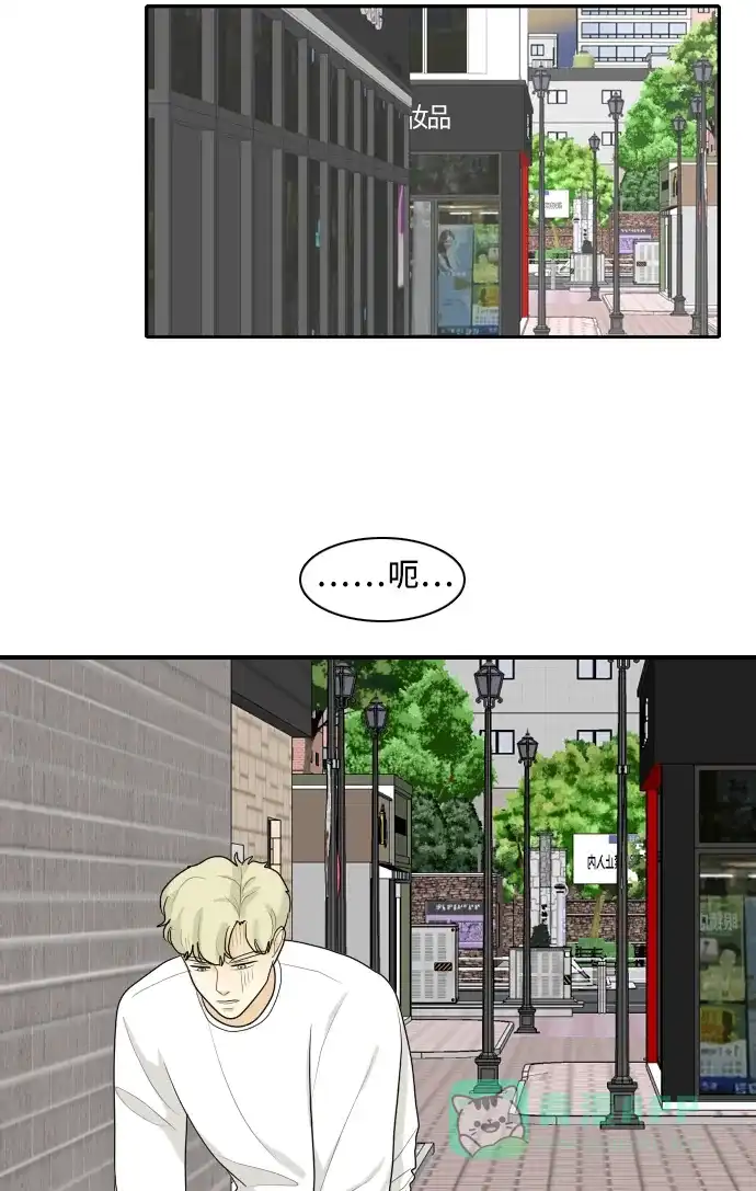 《我的室友是九尾狐》[第96话] 引起误会 第13页