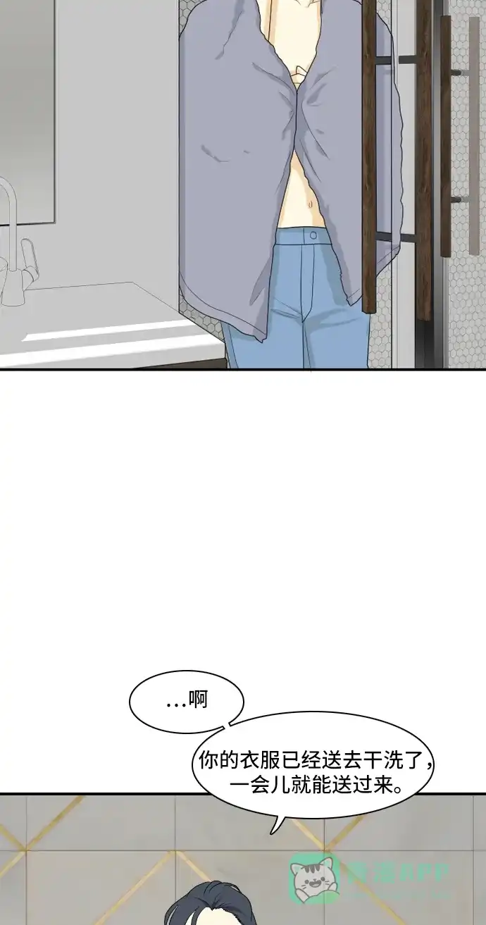 《我的室友是九尾狐》[第96话] 引起误会 第23页