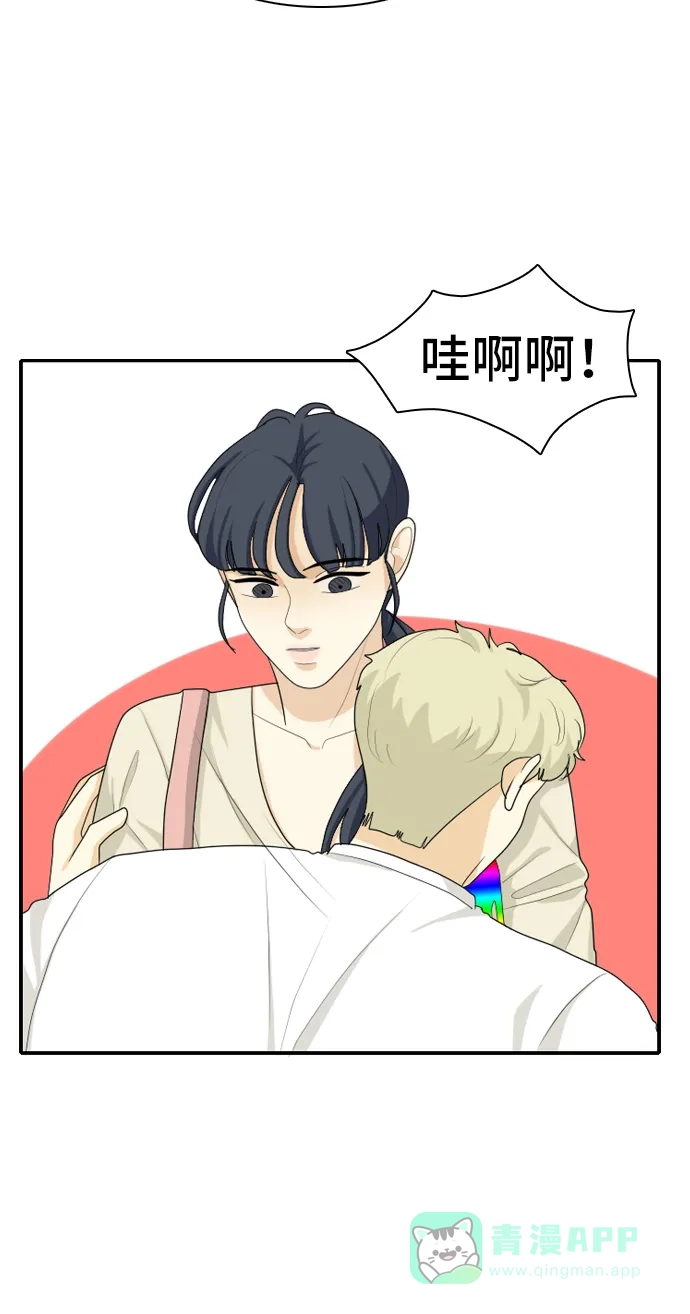 《我的室友是九尾狐》[第96话] 引起误会 第17页