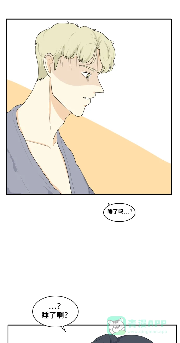《我的室友是九尾狐》[第96话] 引起误会 第26页