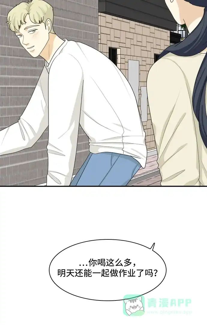 《我的室友是九尾狐》[第96话] 引起误会 第15页
