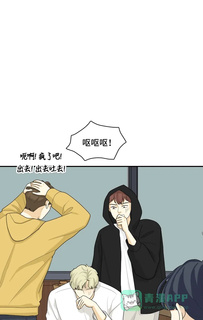 《我的室友是九尾狐》[第96话] 引起误会 第10页