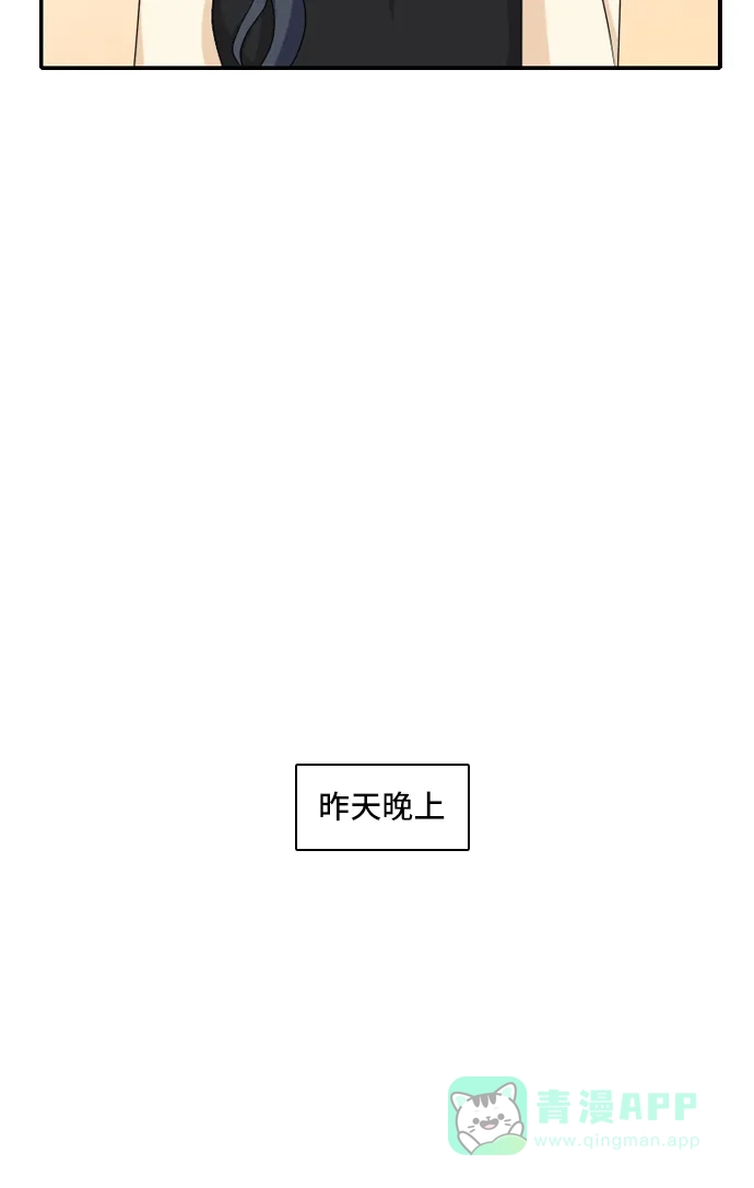 《我的室友是九尾狐》[第96话] 引起误会 第6页