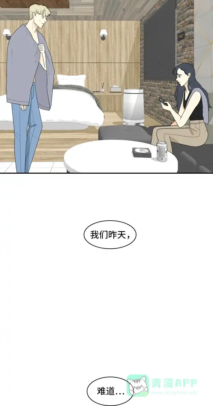 《我的室友是九尾狐》[第96话] 引起误会 第25页