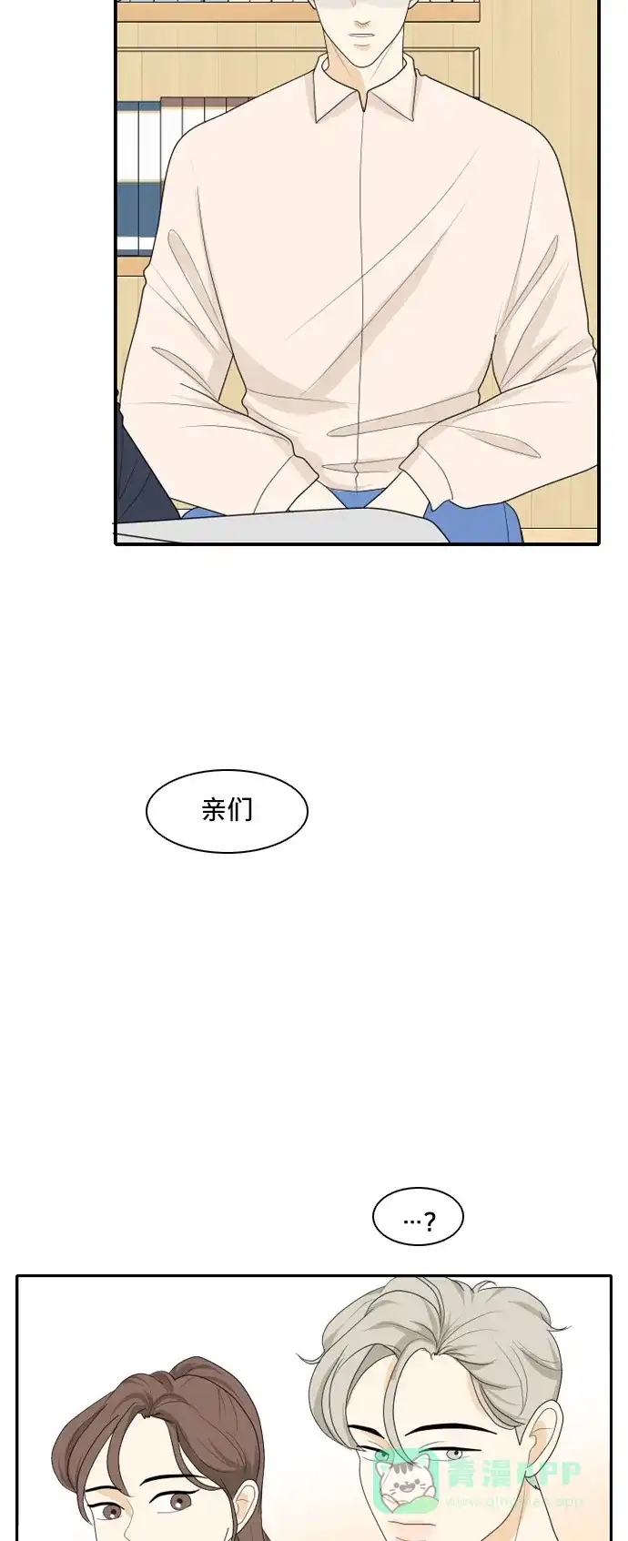 《我的室友是九尾狐》[第98话] 引起误会 3 第36页