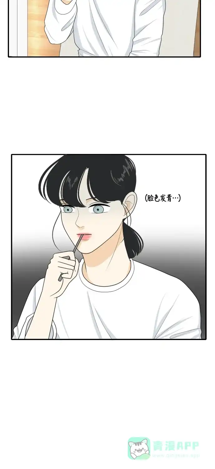 《我的室友是九尾狐》[第98话] 引起误会 3 第13页