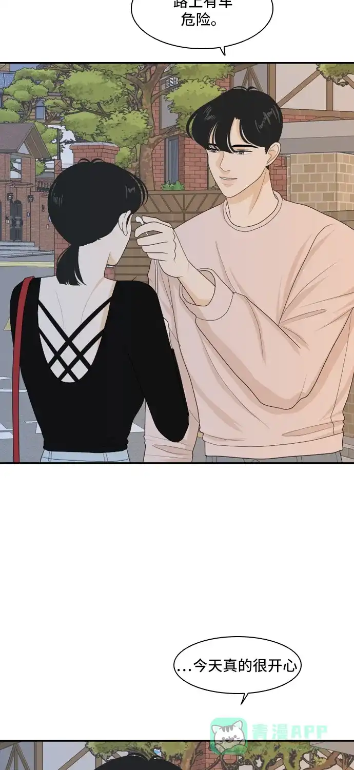 《我的室友是九尾狐》[第98话] 引起误会 3 第20页
