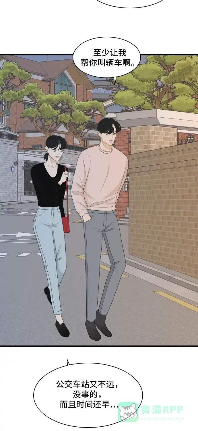《我的室友是九尾狐》[第98话] 引起误会 3 第18页