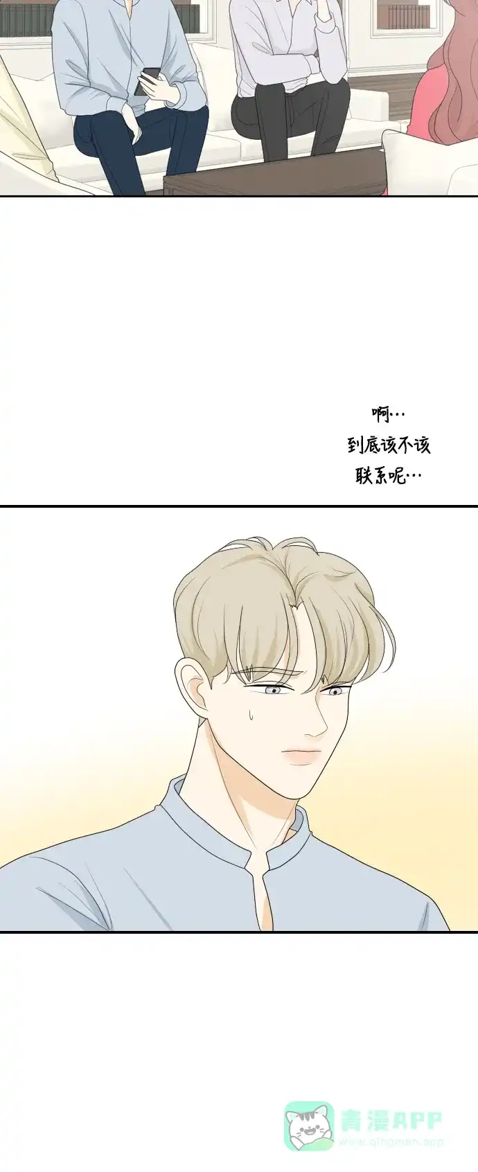 《我的室友是九尾狐》[第98话] 引起误会 3 第25页