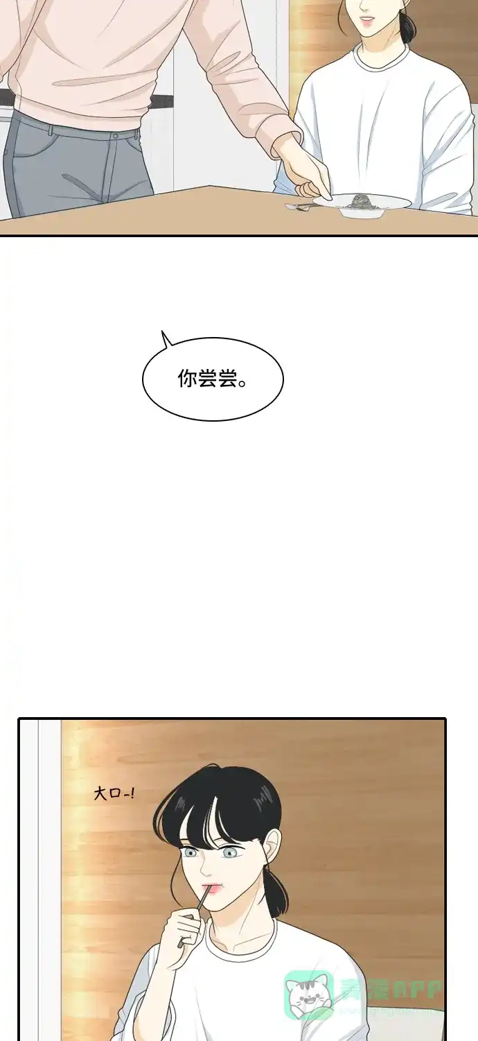 《我的室友是九尾狐》[第98话] 引起误会 3 第12页