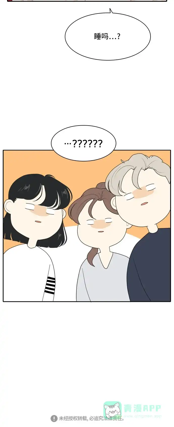 《我的室友是九尾狐》[第98话] 引起误会 3 第38页