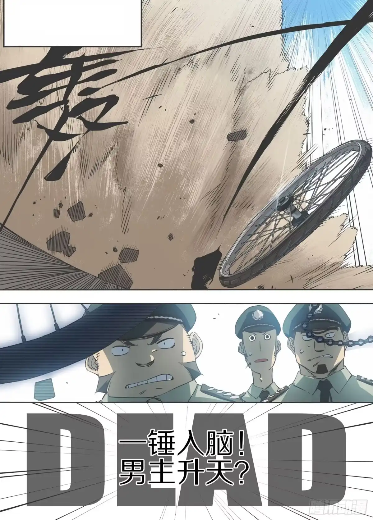 《我的铁锤少女》预告 第7页