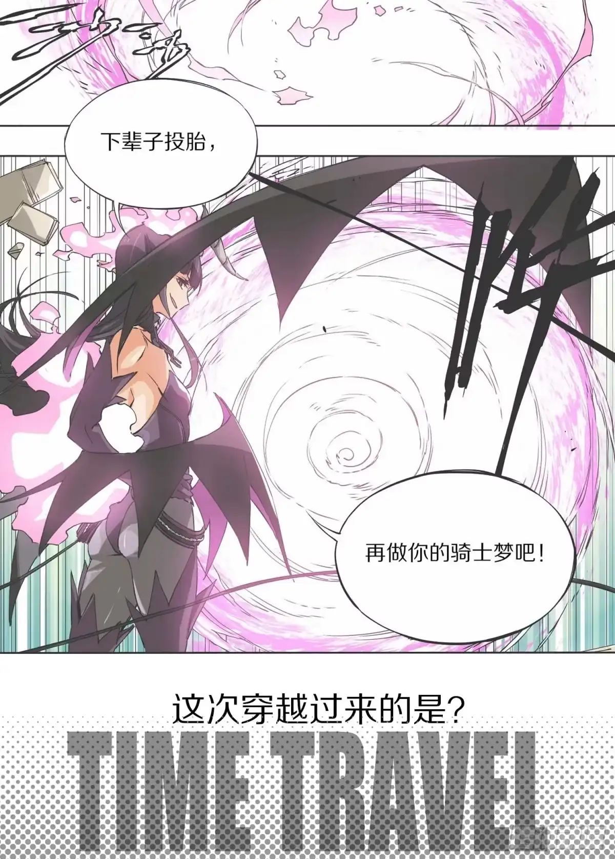 《我的铁锤少女》预告 第3页