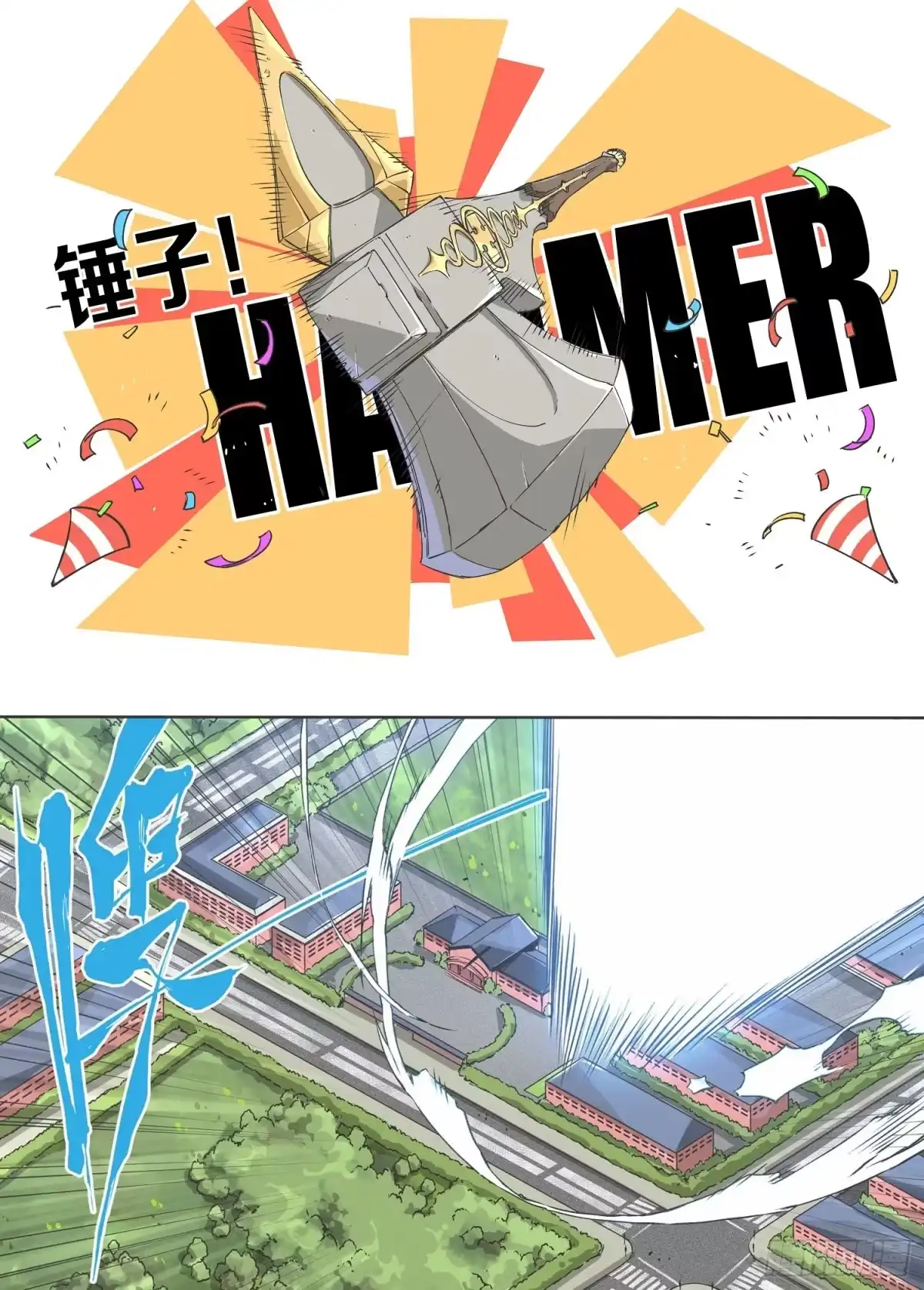 《我的铁锤少女》预告 第5页