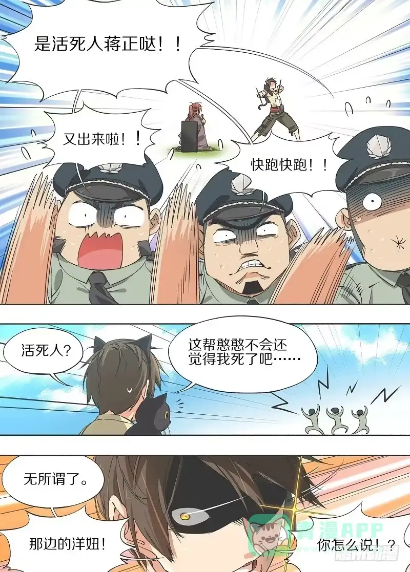 《我的铁锤少女》9.失去一切的我啊！ 第11页