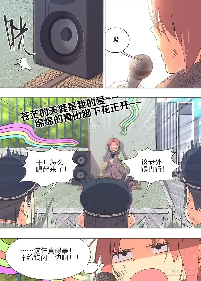 《我的铁锤少女》9.失去一切的我啊！ 第7页