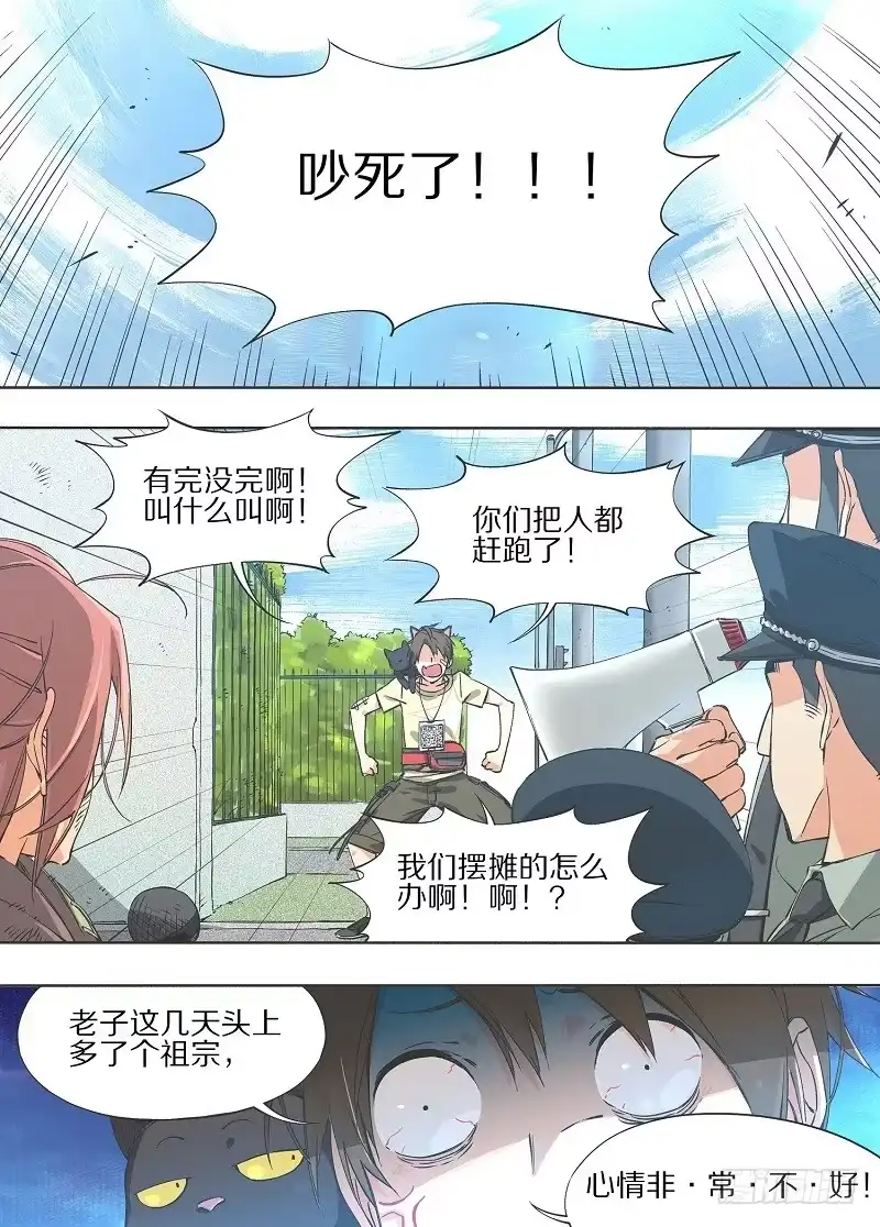 《我的铁锤少女》9.失去一切的我啊！ 第9页