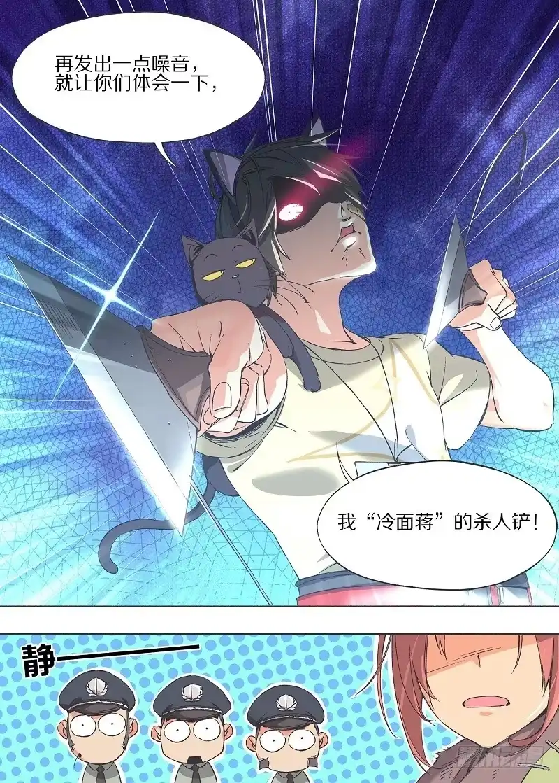 《我的铁锤少女》9.失去一切的我啊！ 第10页