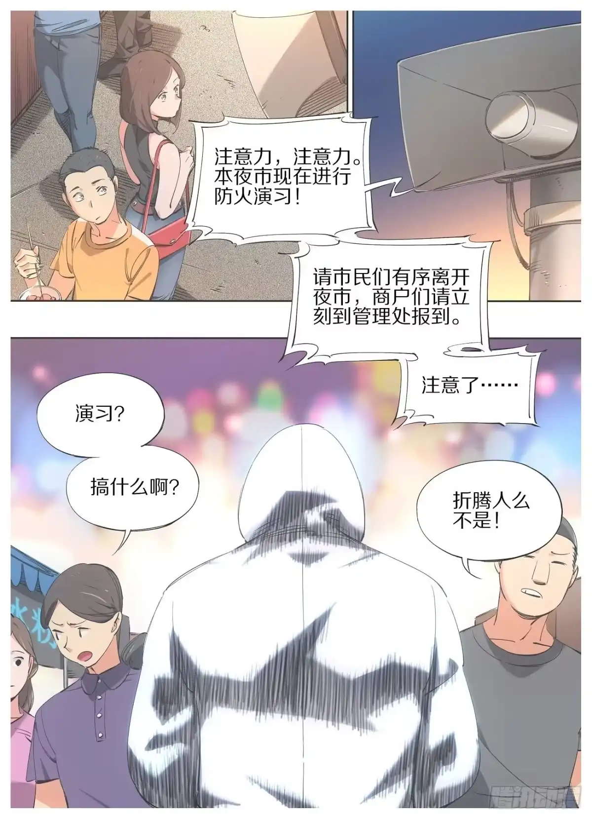 《我的铁锤少女》98.敬酒，致你 第12页