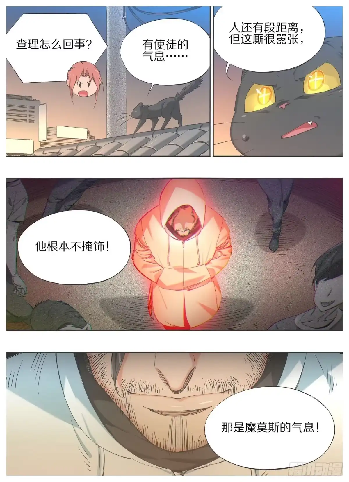 《我的铁锤少女》98.敬酒，致你 第9页