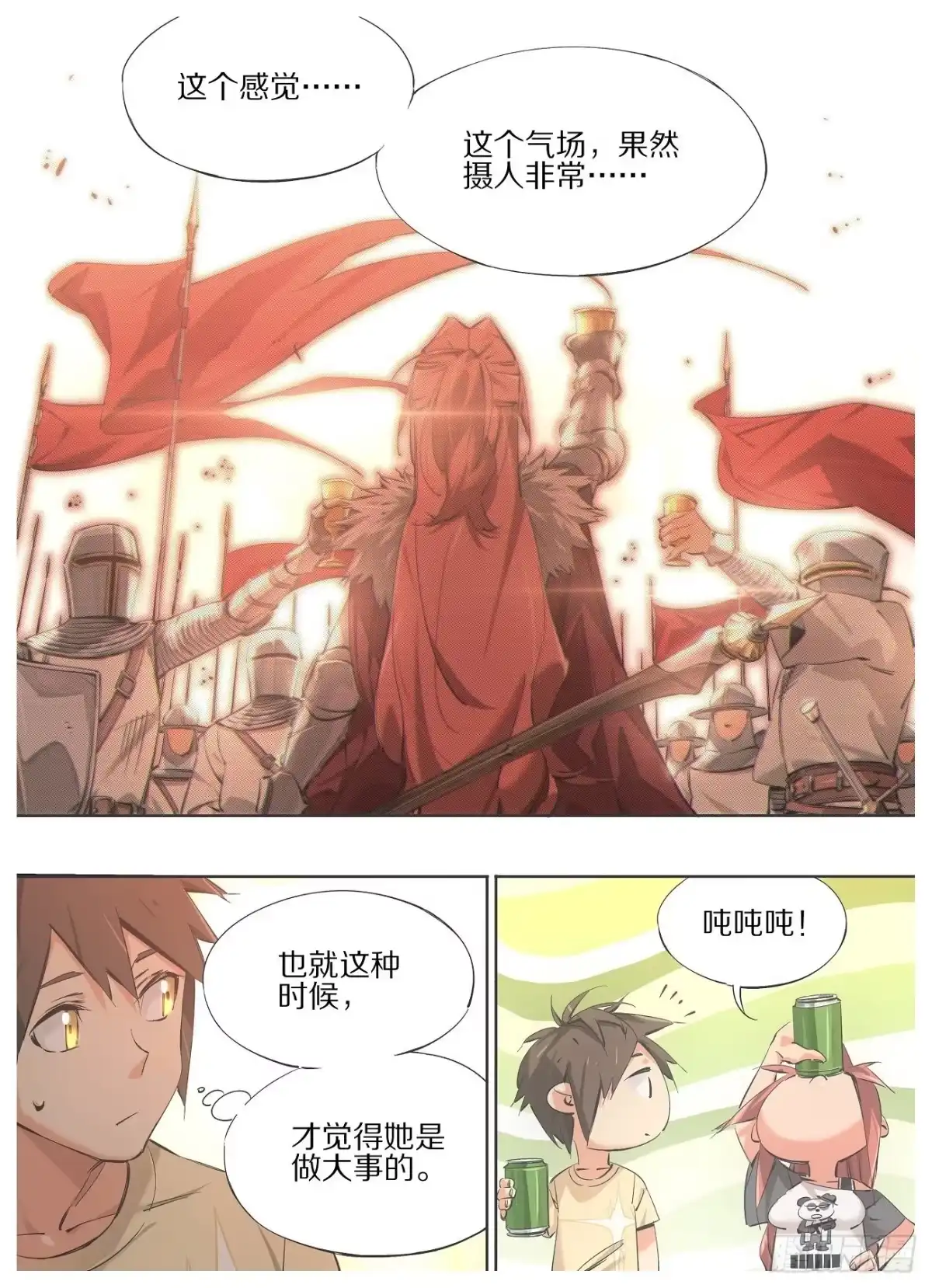 《我的铁锤少女》98.敬酒，致你 第7页