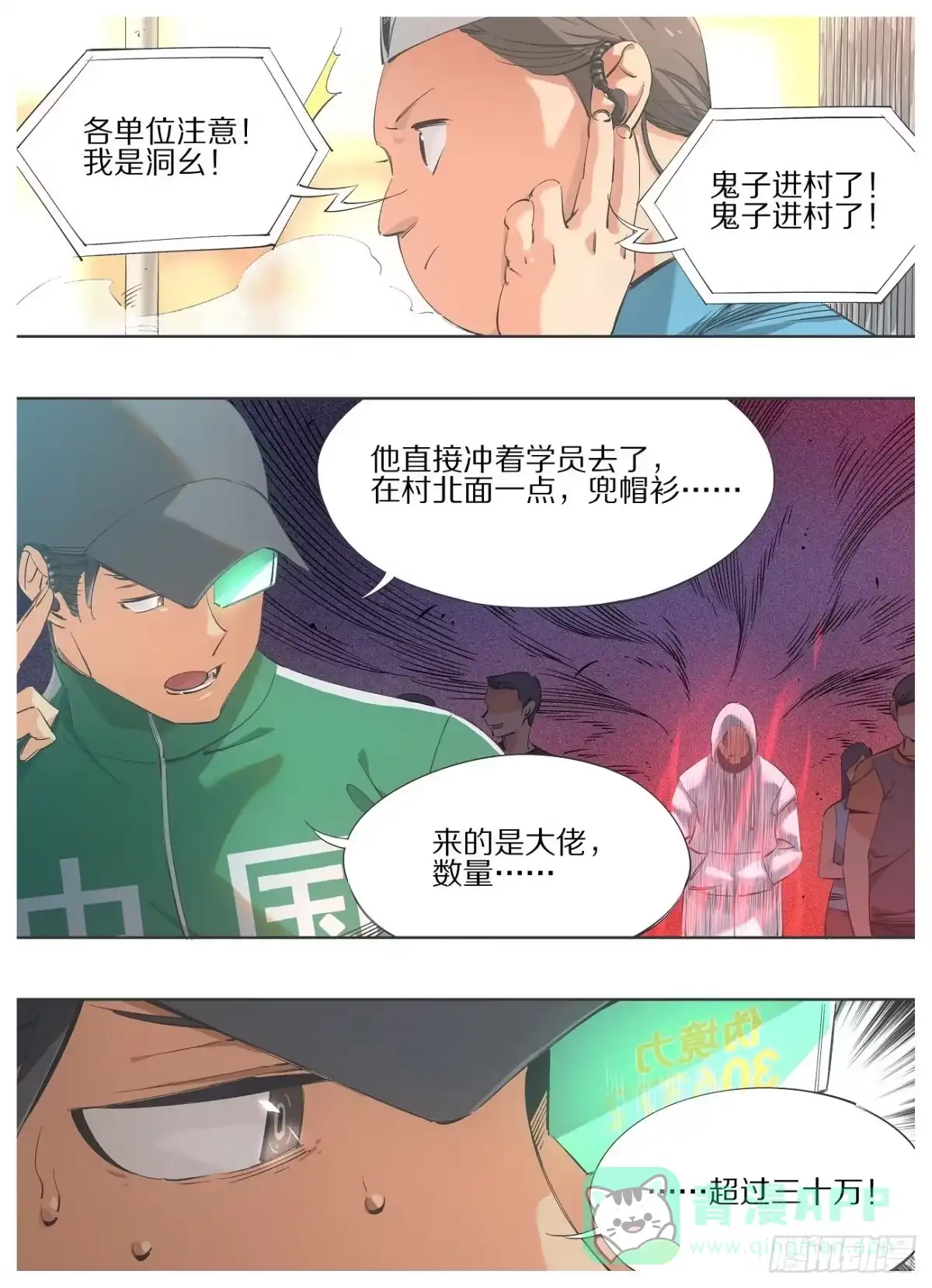《我的铁锤少女》98.敬酒，致你 第11页