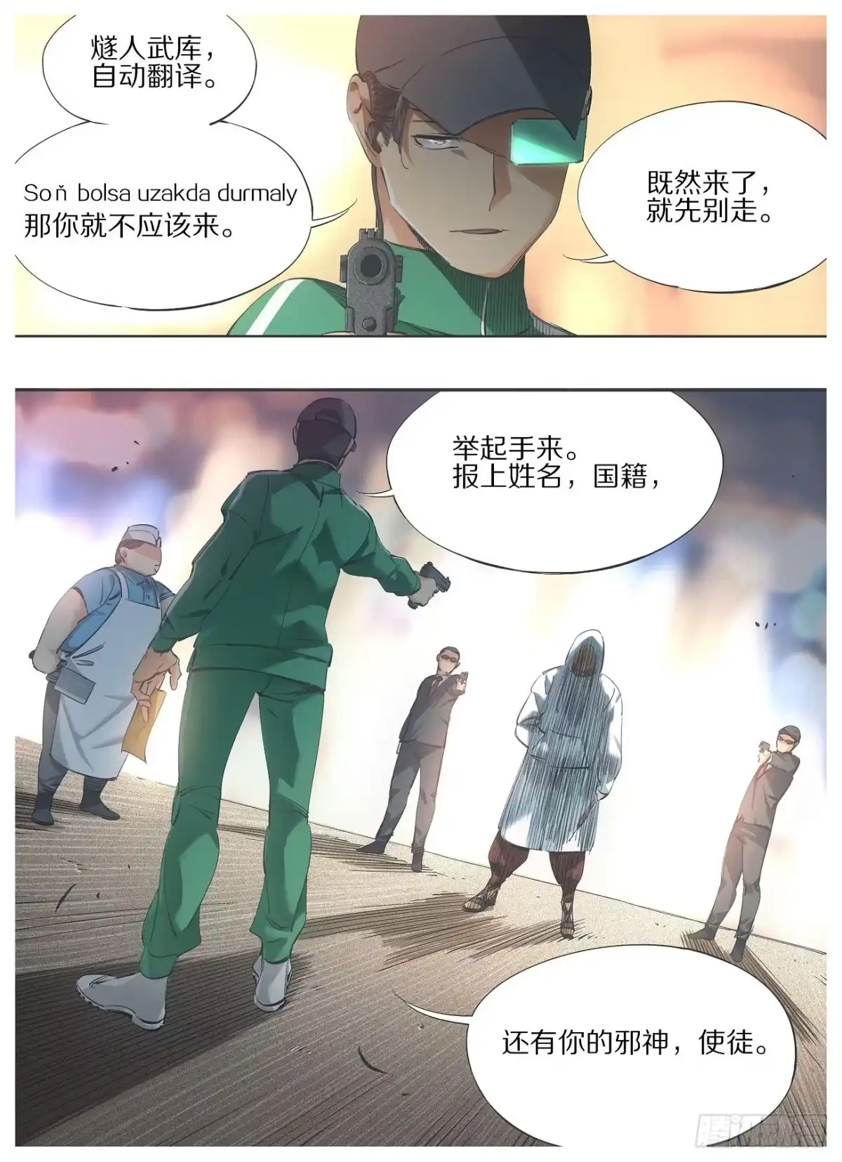 《我的铁锤少女》98.敬酒，致你 第15页