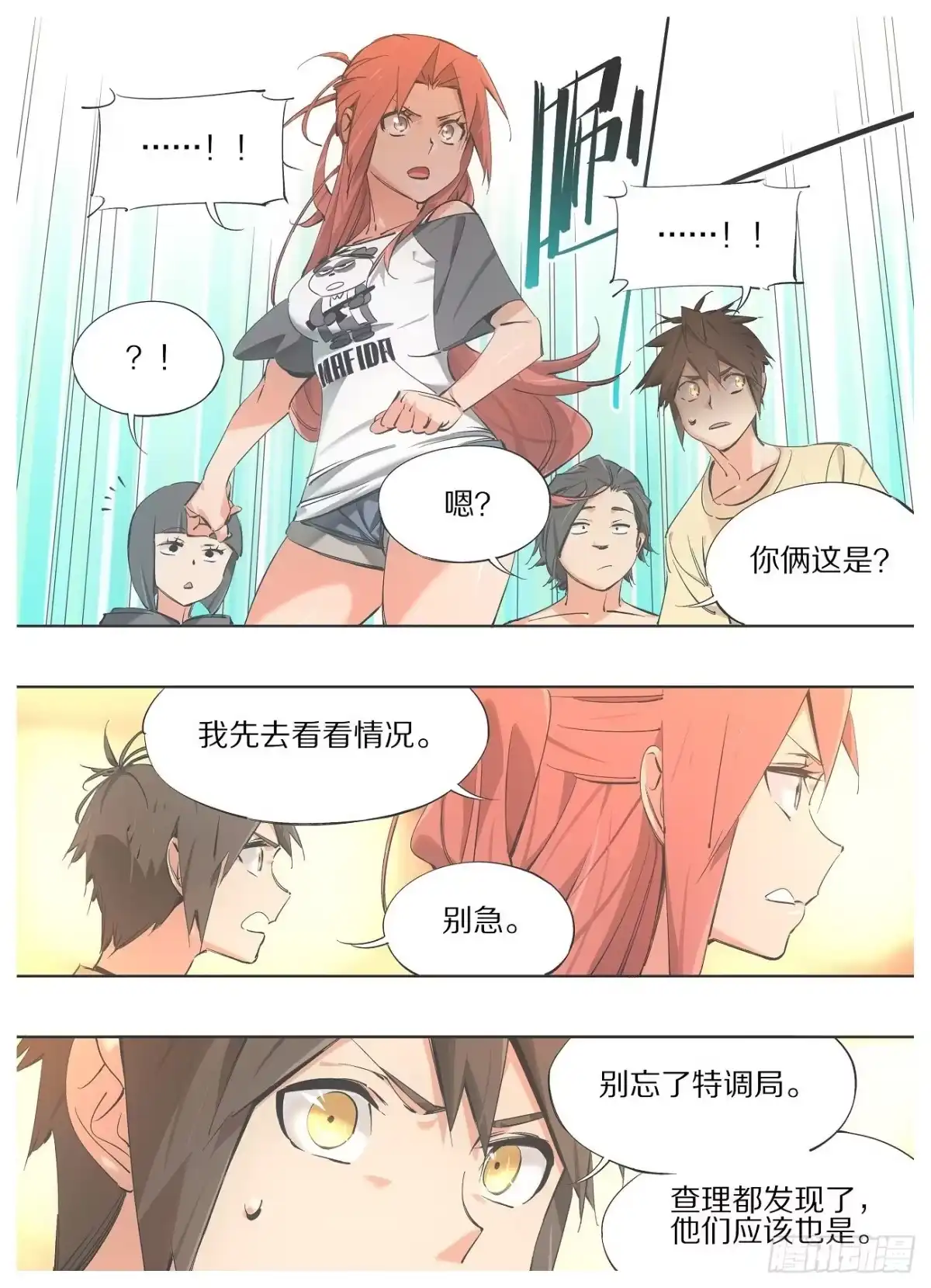 《我的铁锤少女》98.敬酒，致你 第10页