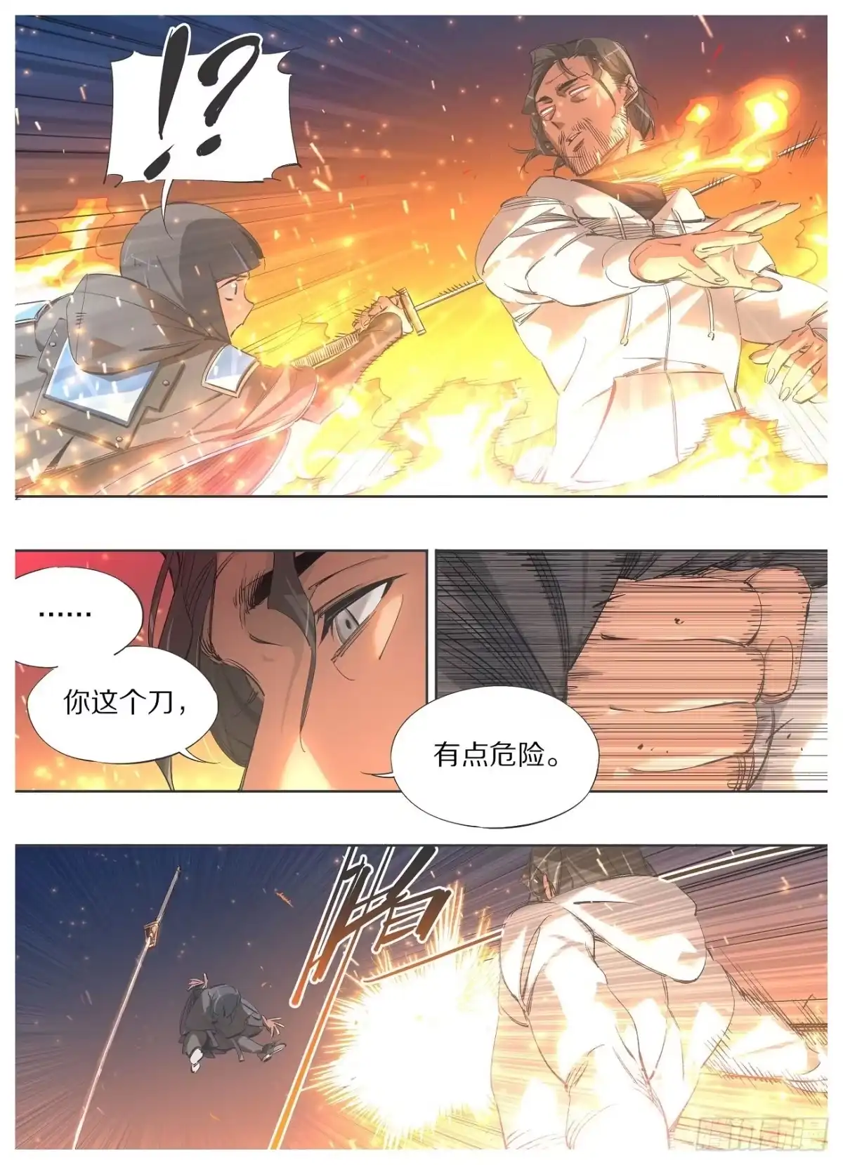 《我的铁锤少女》100.火焰护体 第7页