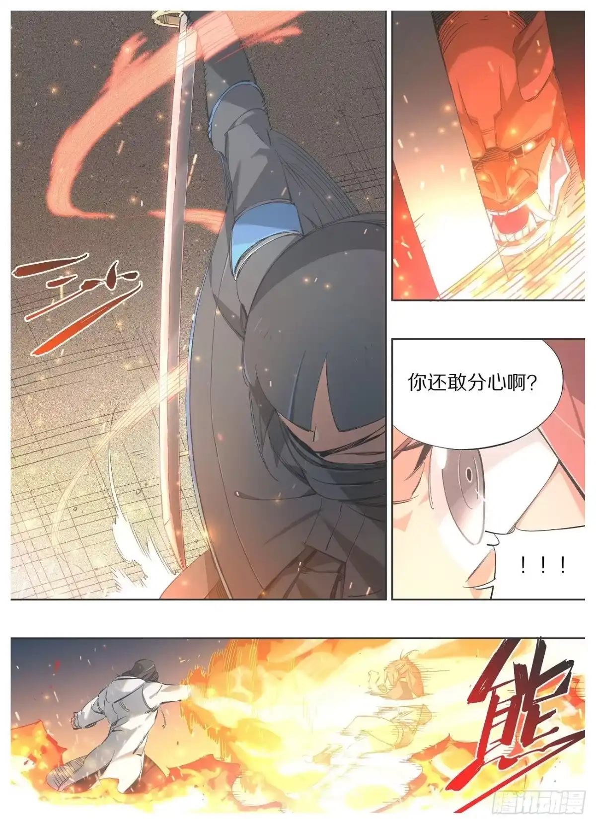 《我的铁锤少女》100.火焰护体 第9页