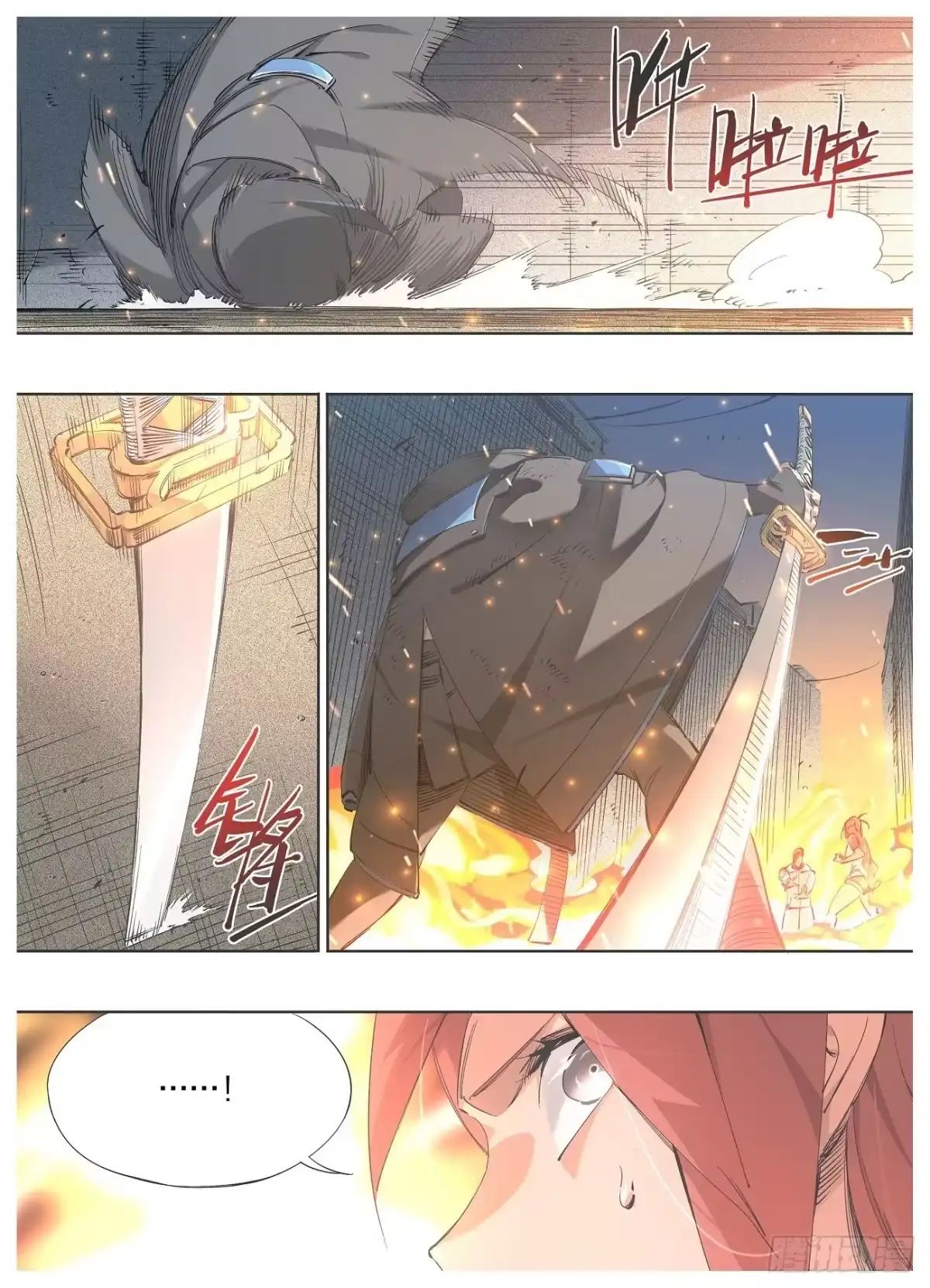《我的铁锤少女》100.火焰护体 第8页