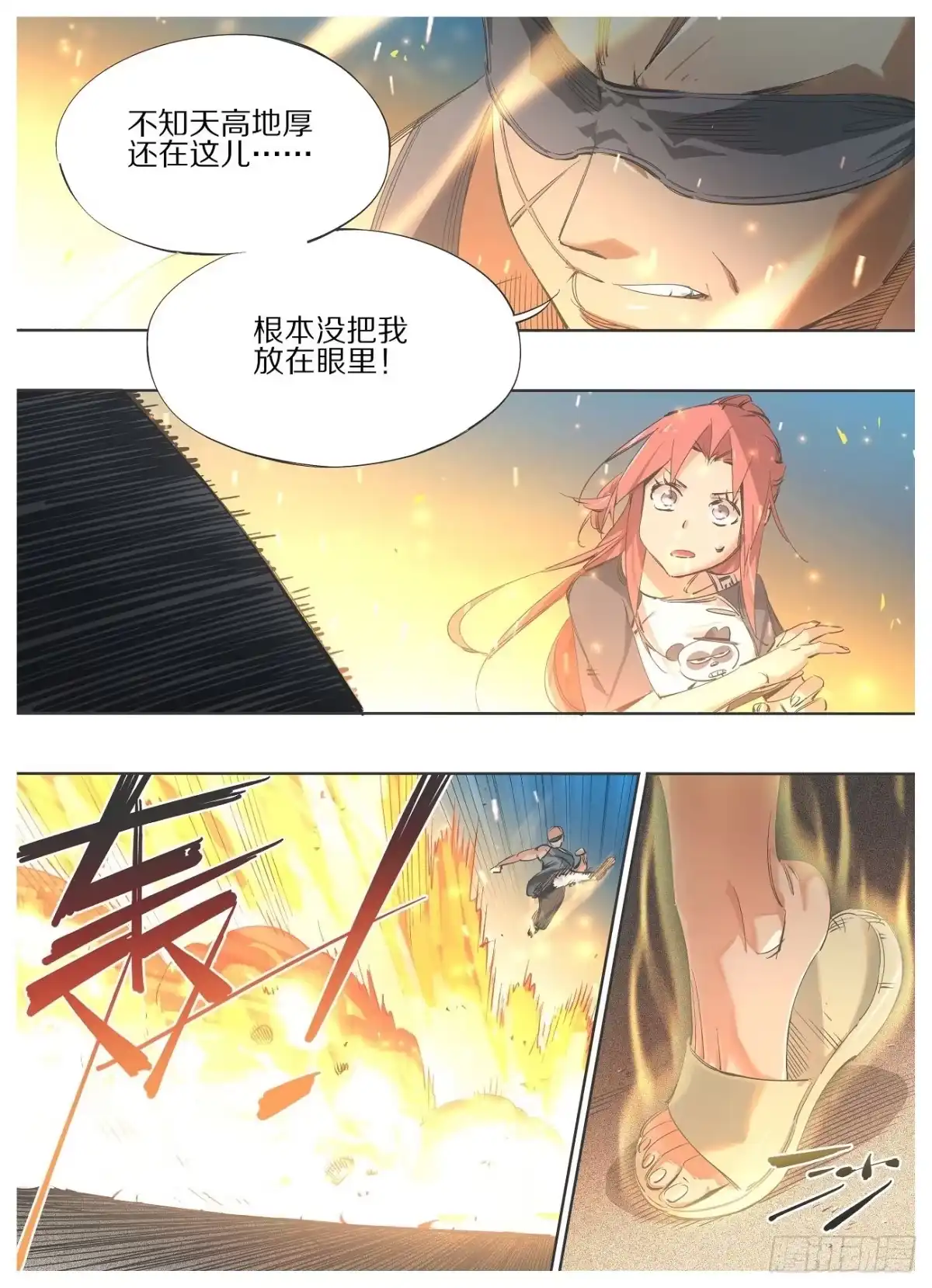 《我的铁锤少女》101.准备捉妖！ 第7页