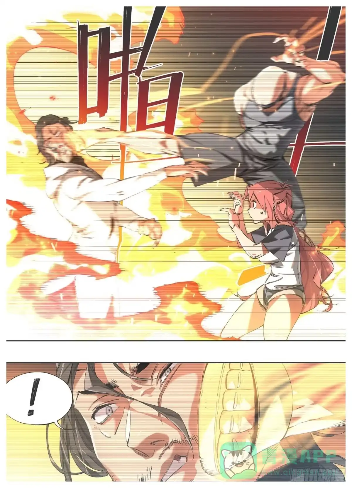 《我的铁锤少女》101.准备捉妖！ 第6页