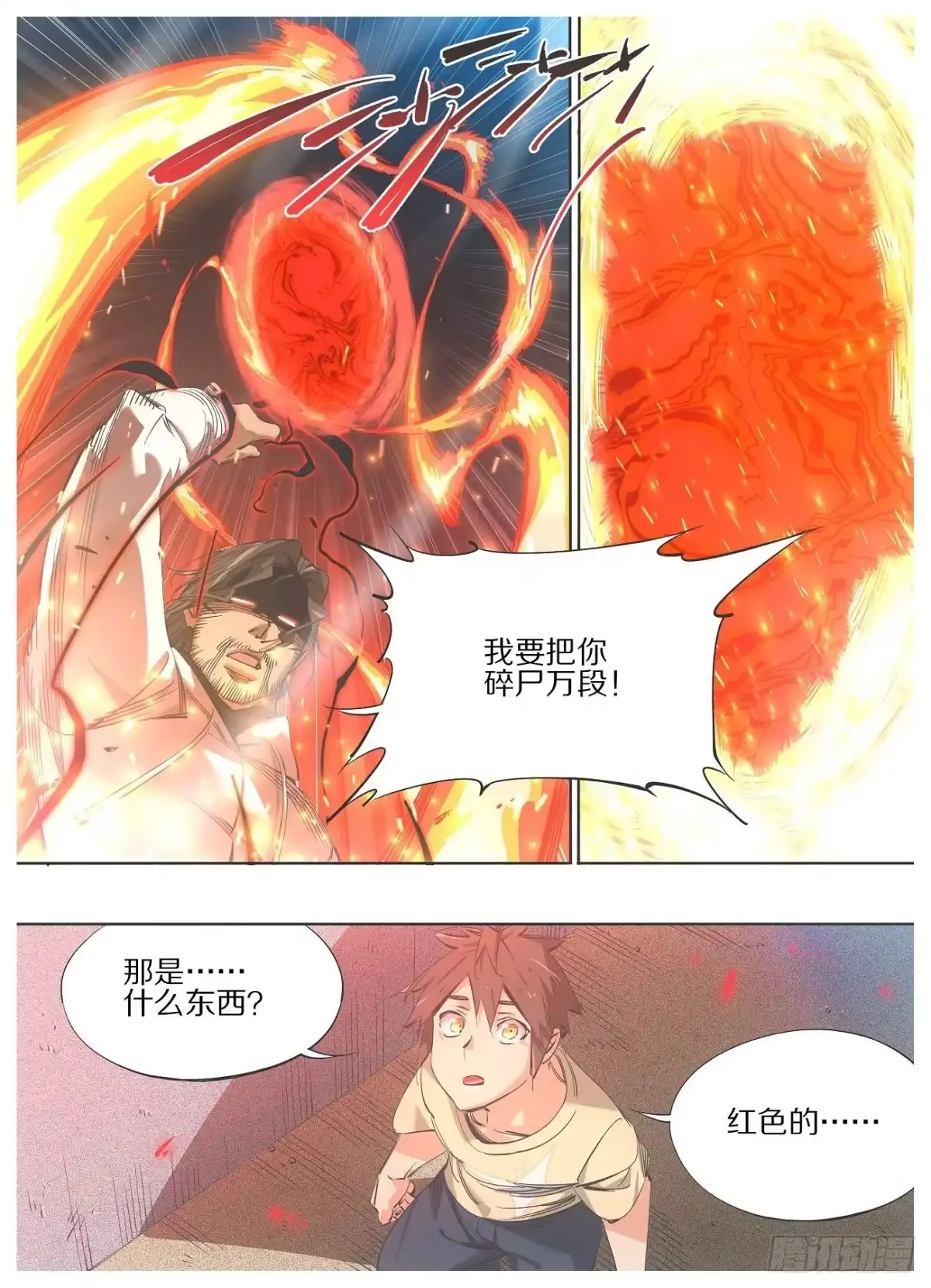 《我的铁锤少女》102.大威天龙！ 第7页