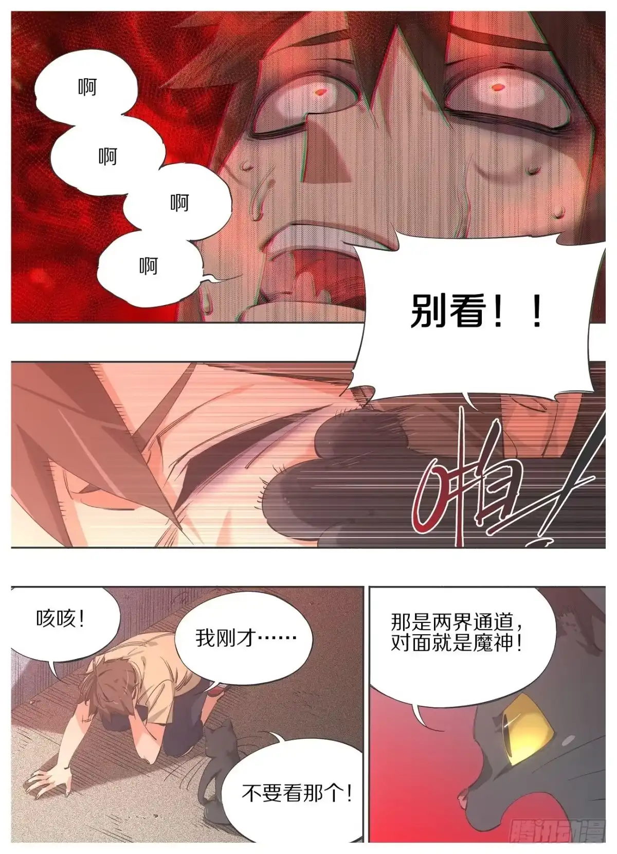《我的铁锤少女》102.大威天龙！ 第10页