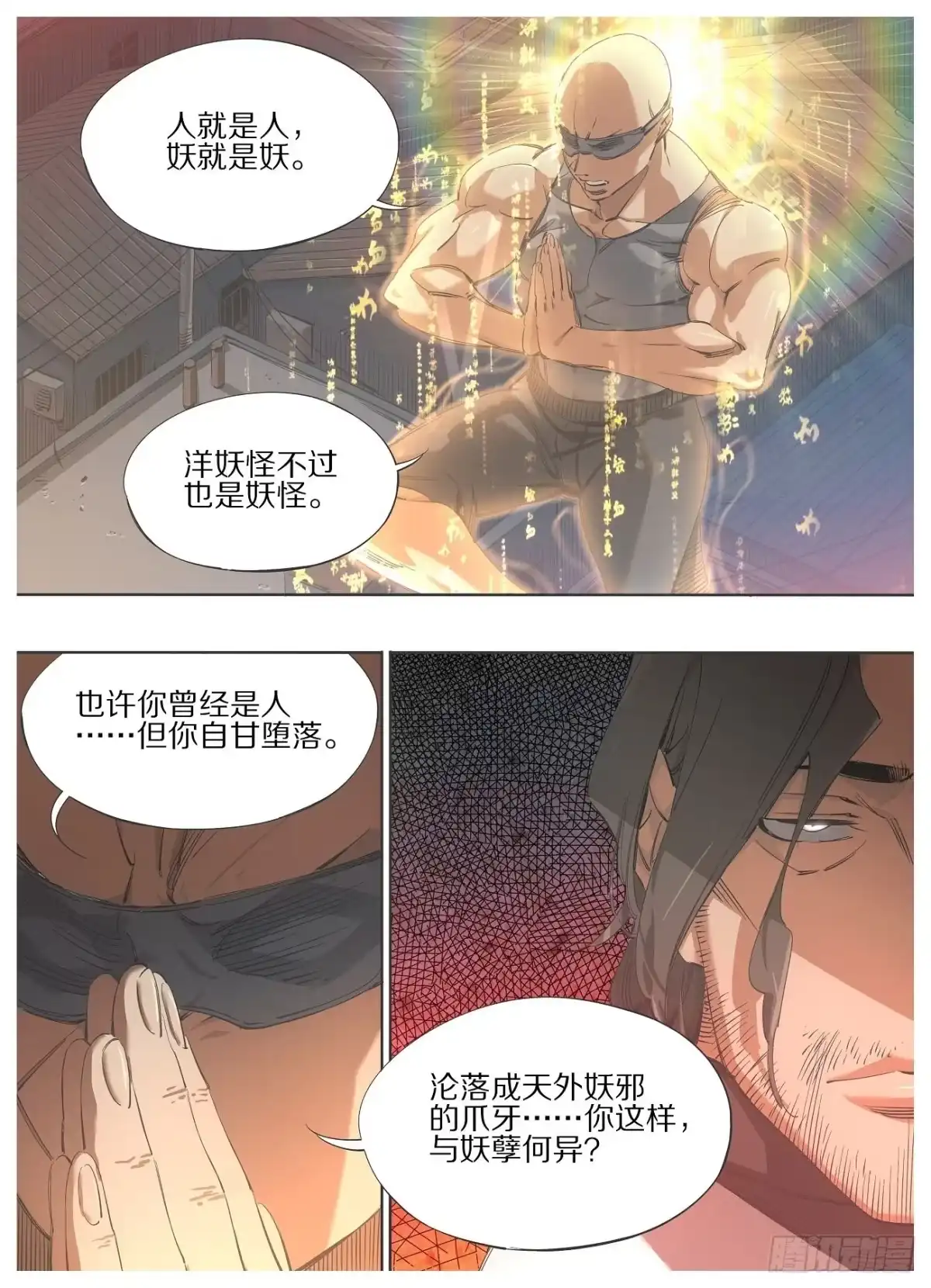 《我的铁锤少女》102.大威天龙！ 第4页
