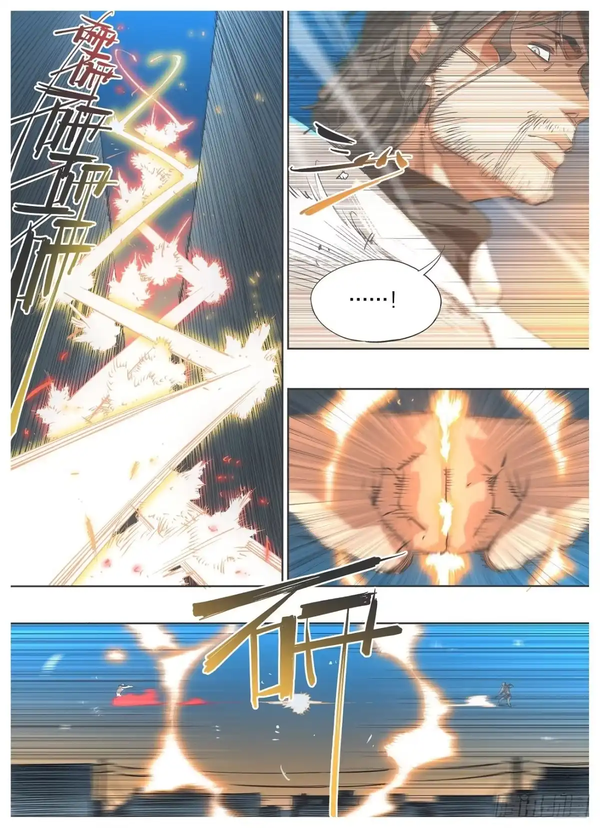 《我的铁锤少女》102.大威天龙！ 第2页