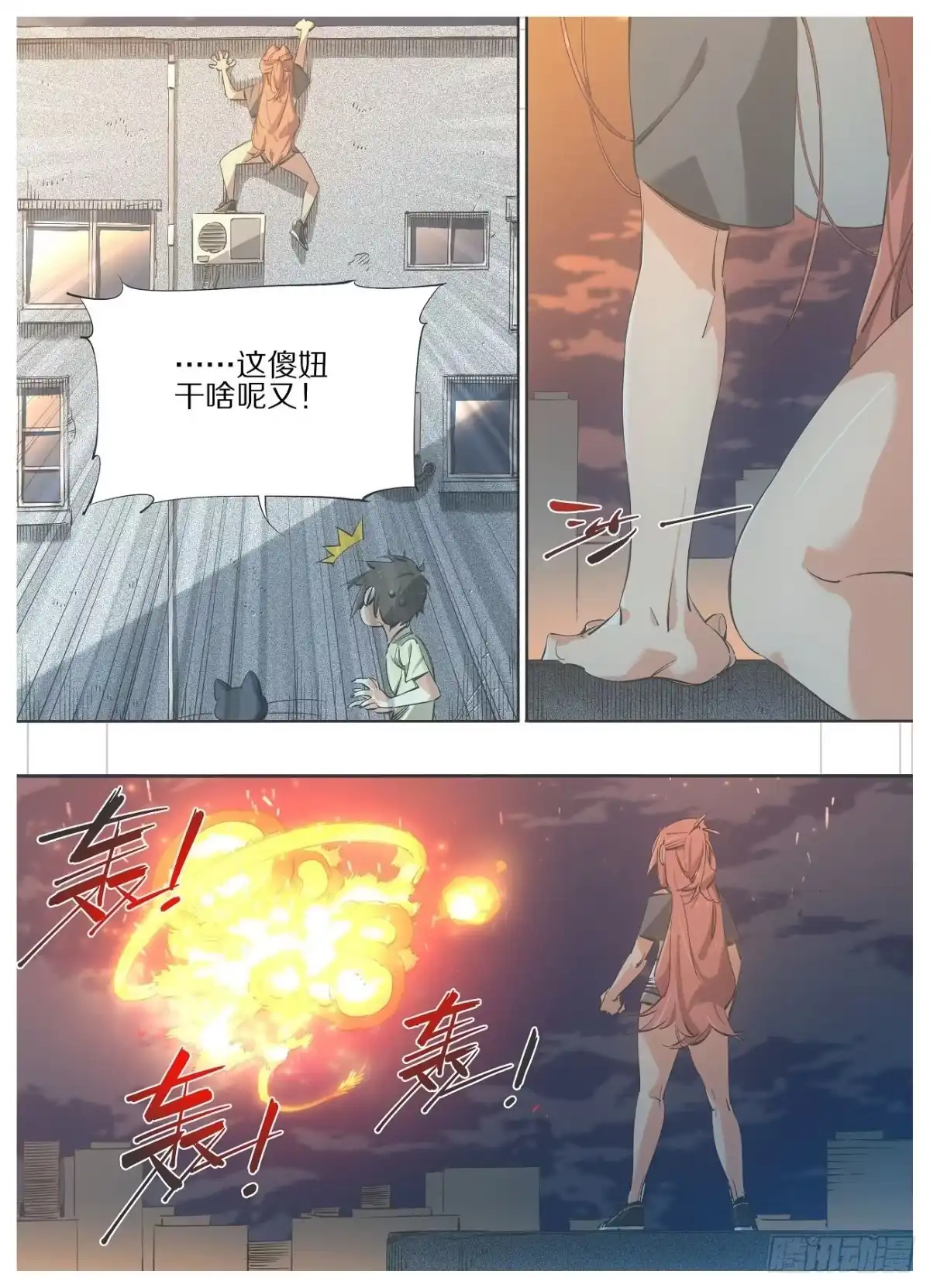 《我的铁锤少女》104.变吧赶紧的！ 第3页