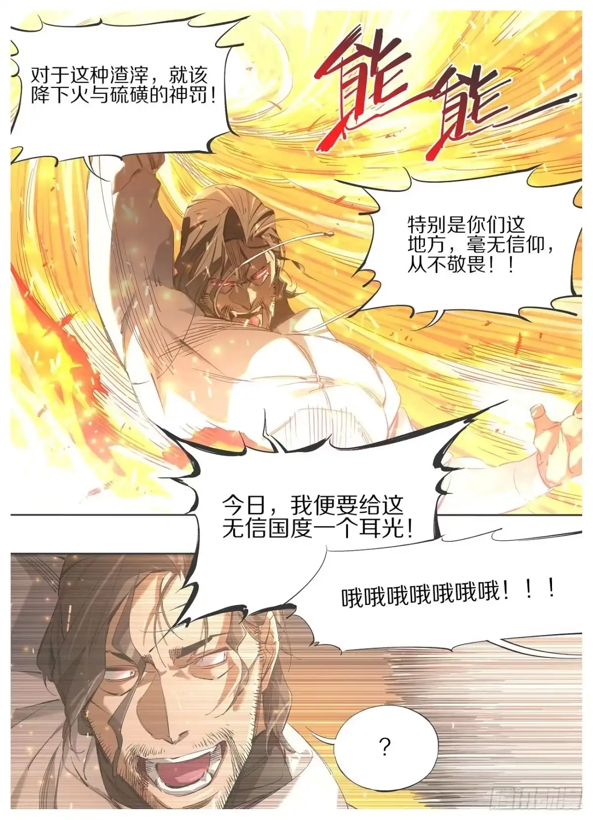 《我的铁锤少女》105.看锤！！ 第9页