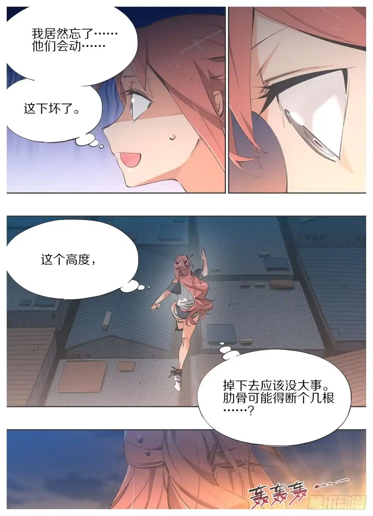 《我的铁锤少女》105.看锤！！ 第2页
