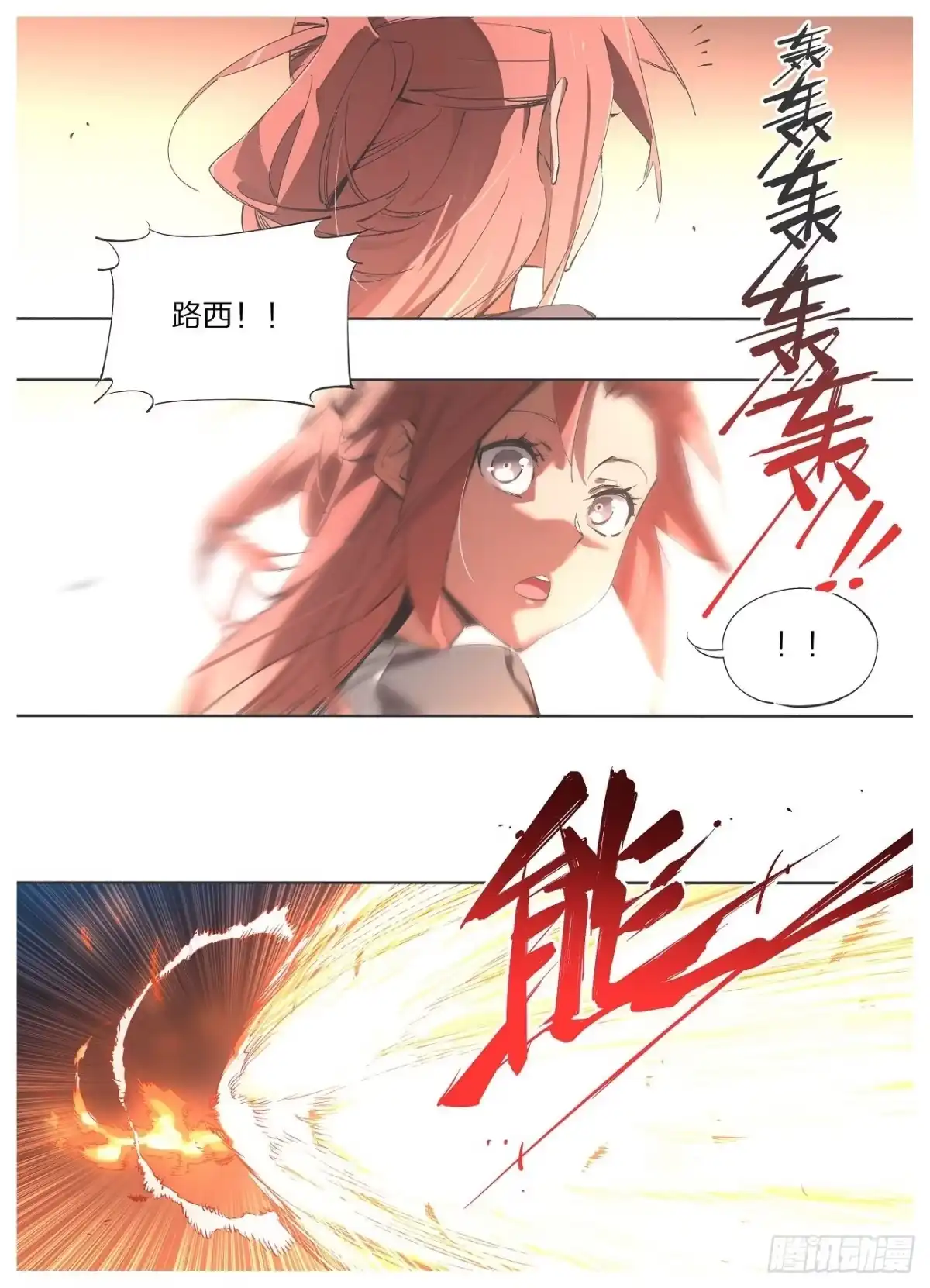 《我的铁锤少女》105.看锤！！ 第3页