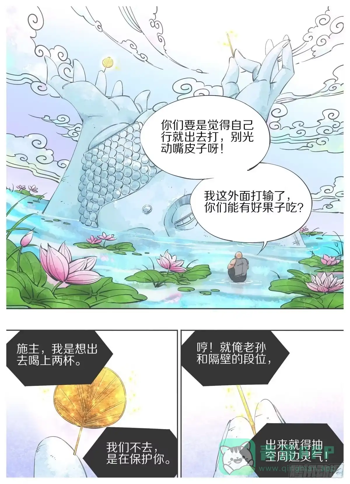 《我的铁锤少女》105.看锤！！ 第6页