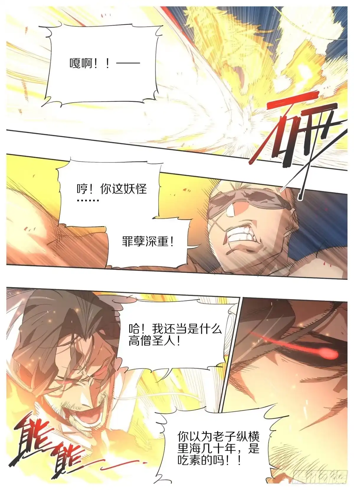 《我的铁锤少女》105.看锤！！ 第4页