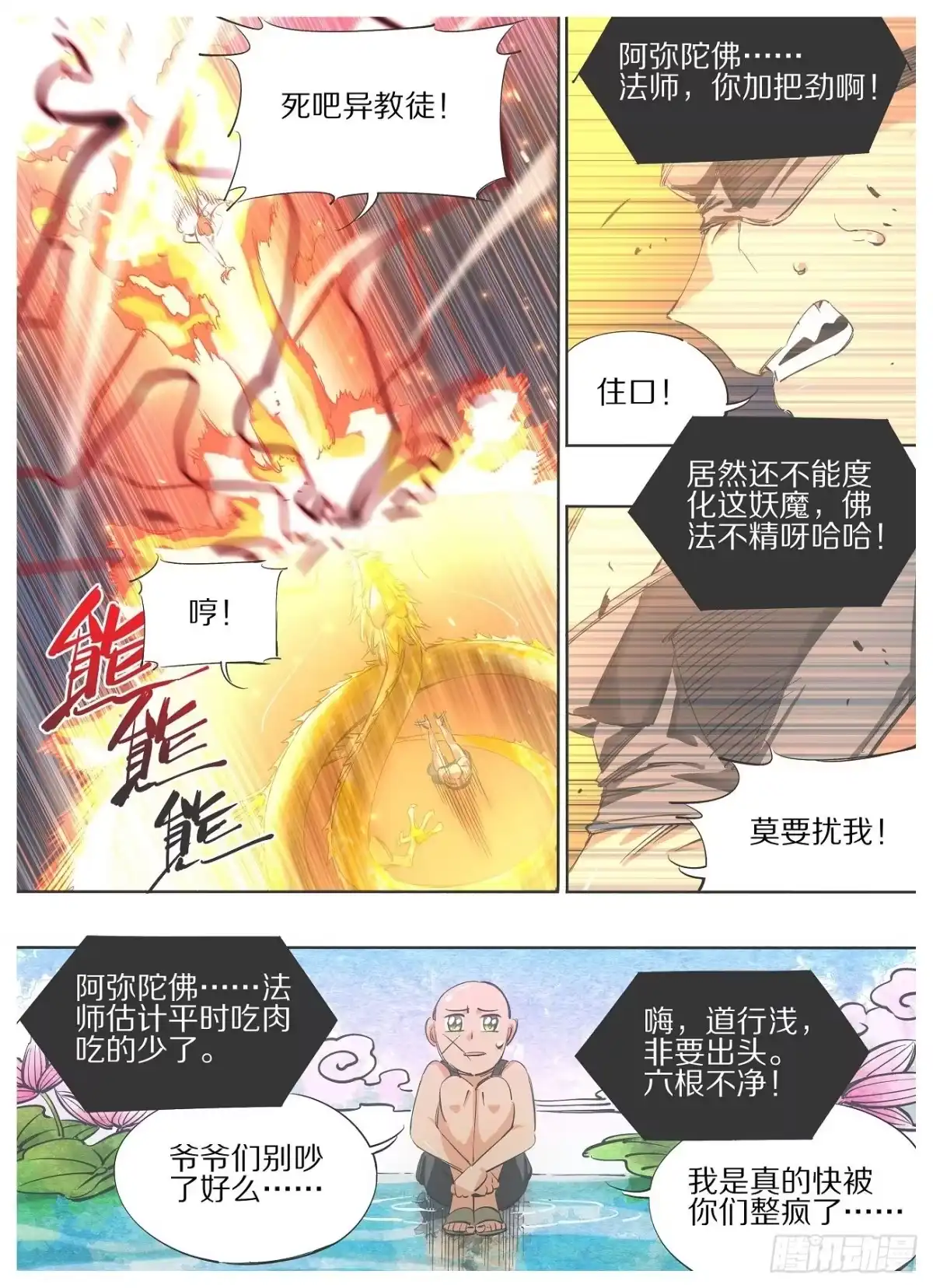 《我的铁锤少女》105.看锤！！ 第5页