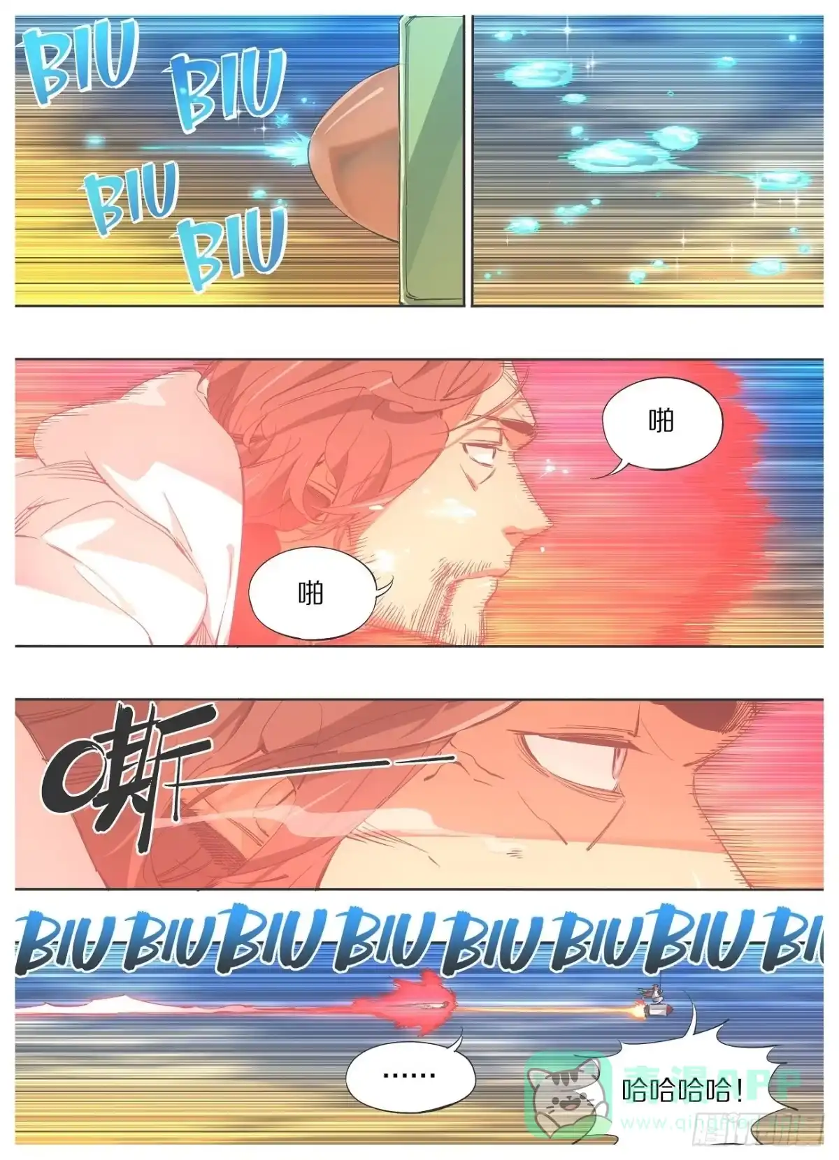 《我的铁锤少女》107.神将 第1页